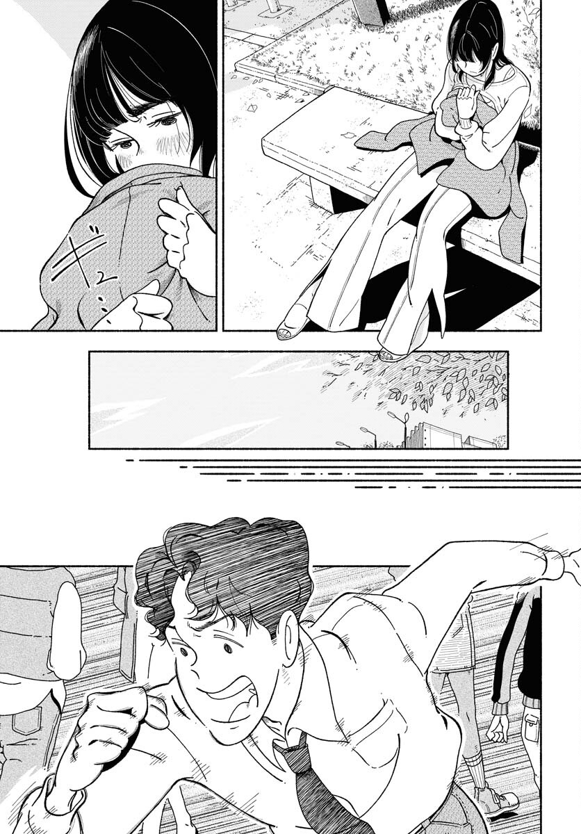 Parallel Leap Syndrome Chapter 4 9ページ