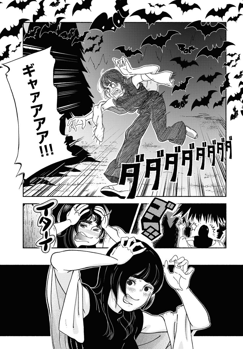 Parallel Leap Syndrome Chapter 5 19ページ