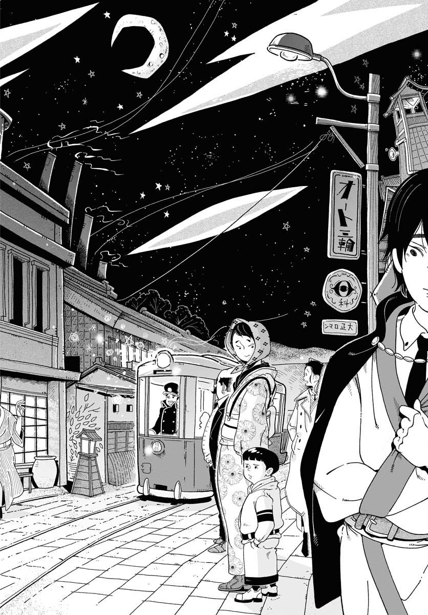 Parallel Leap Syndrome Chapter 6 28ページ