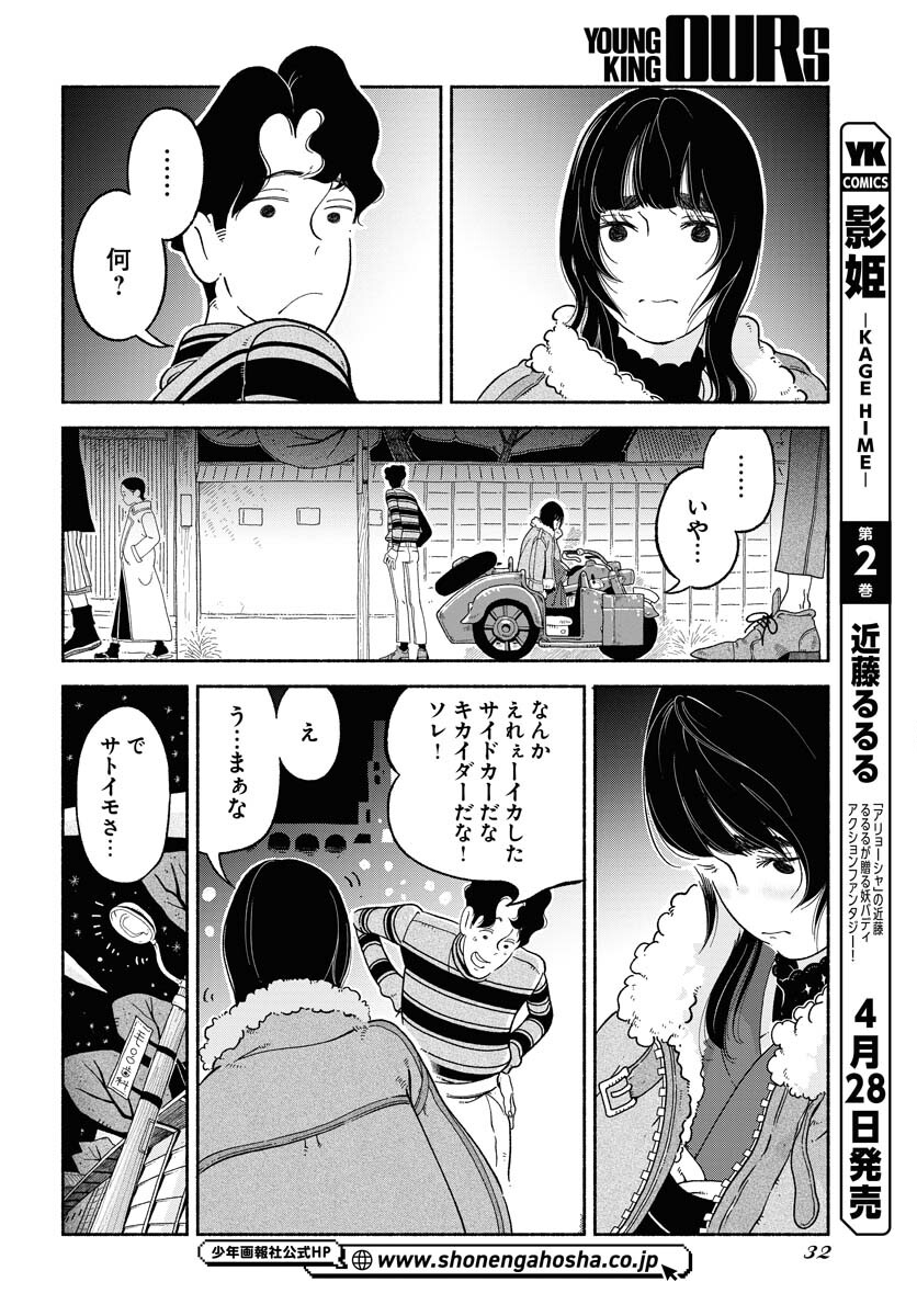 Parallel Leap Syndrome Chapter 7 26ページ