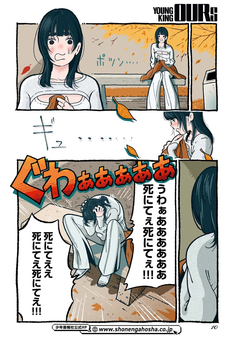 Parallel Leap Syndrome Chapter 7 4ページ