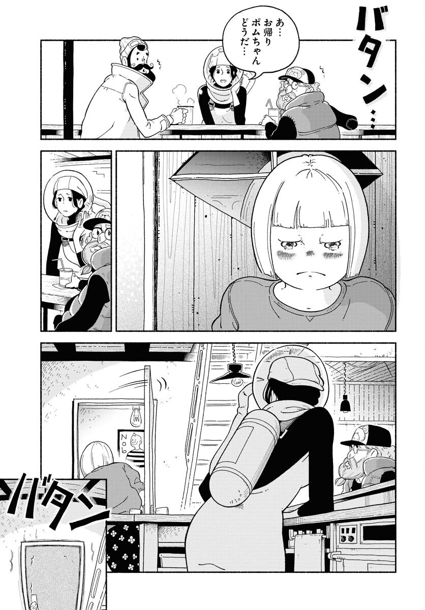 Parallel Leap Syndrome Chapter 8 15ページ