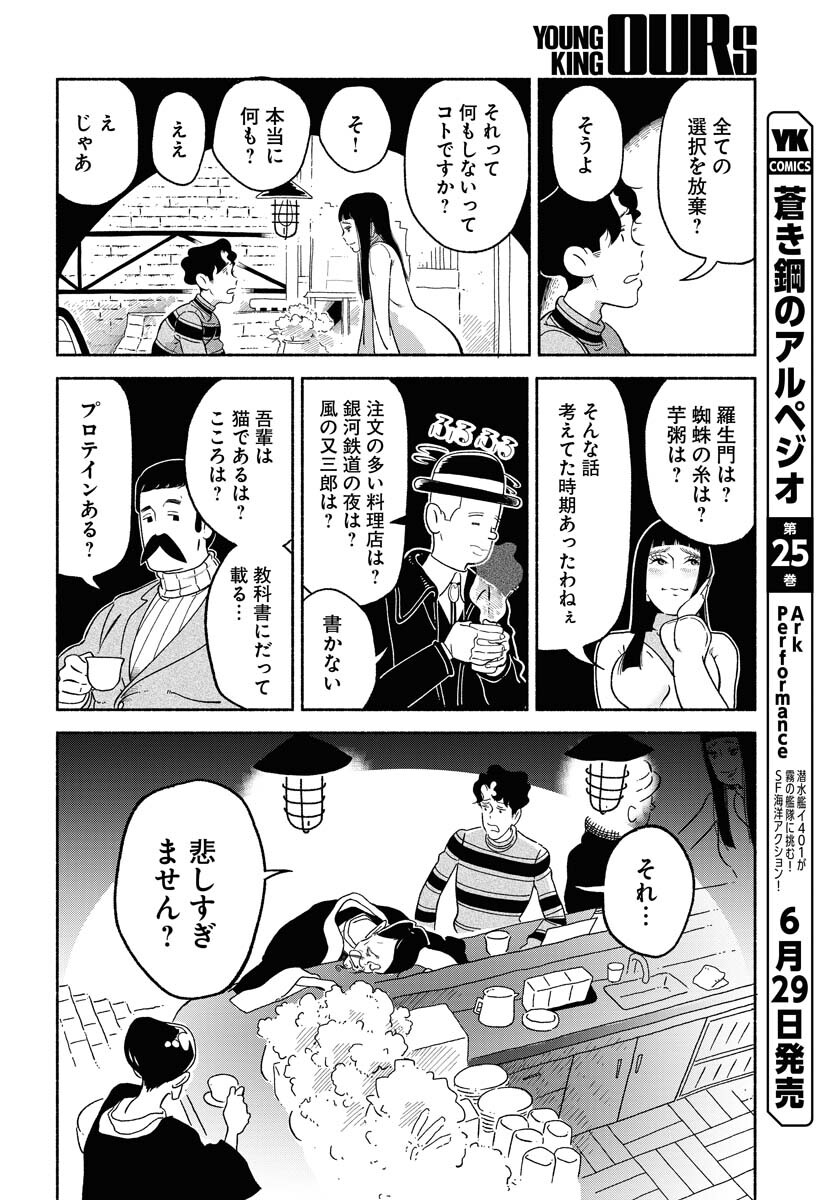 Parallel Leap Syndrome Chapter 9 8ページ
