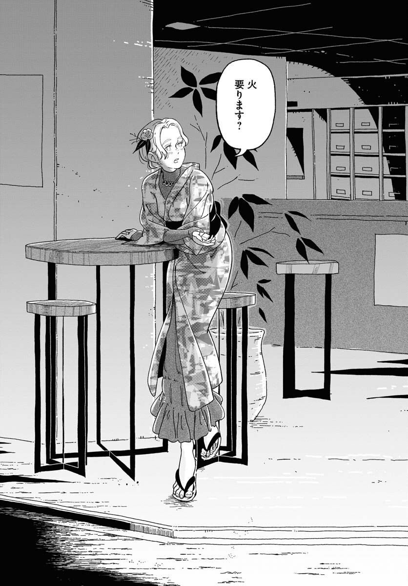 Parallel Leap Syndrome Chapter 11 25ページ