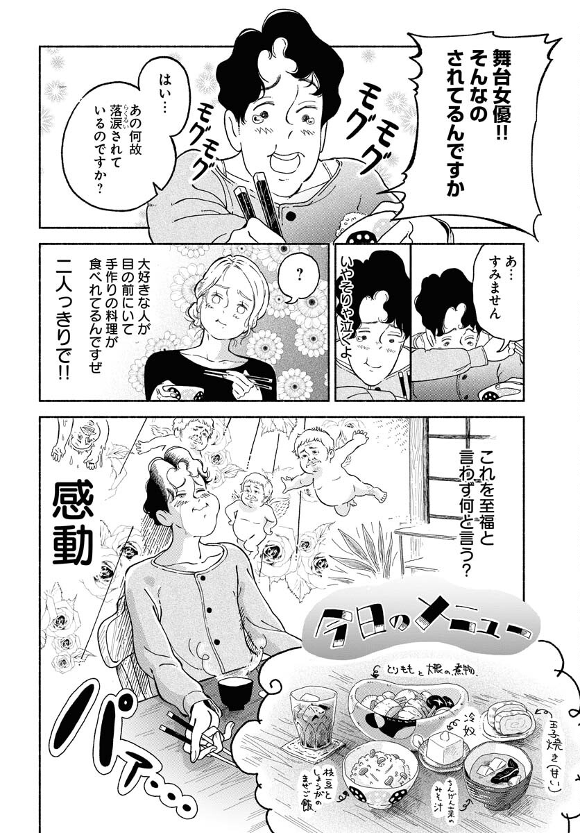 Parallel Leap Syndrome Chapter 12 12ページ