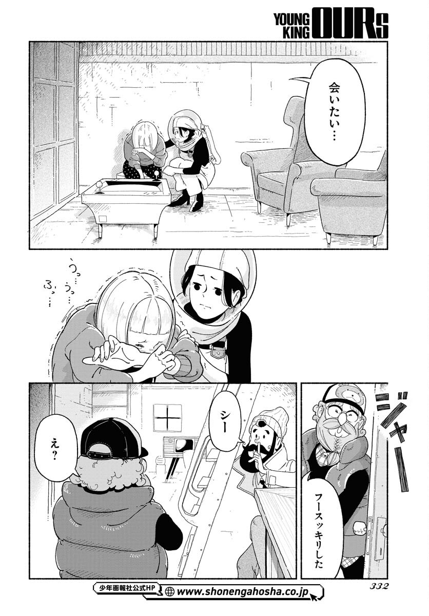 Parallel Leap Syndrome Chapter 13 22ページ