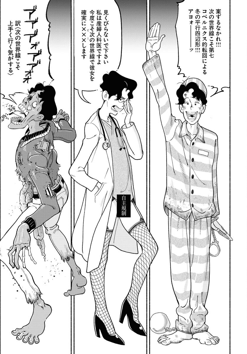 Parallel Leap Syndrome Chapter 13 5ページ