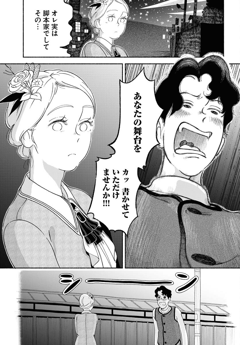 Parallel Leap Syndrome Chapter 14 25ページ