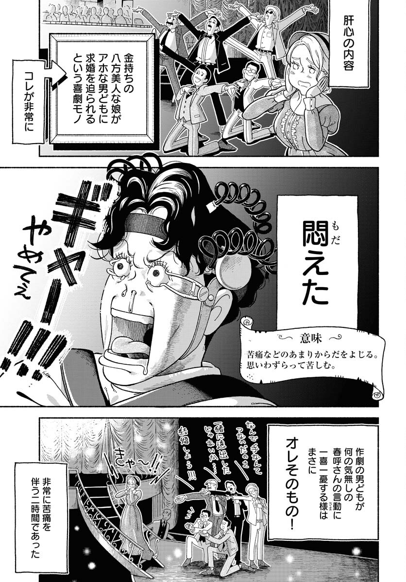 Parallel Leap Syndrome Chapter 14 7ページ