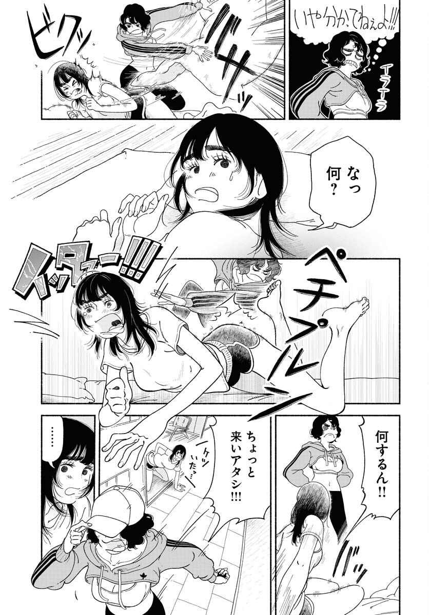 Parallel Leap Syndrome Chapter 15 11ページ
