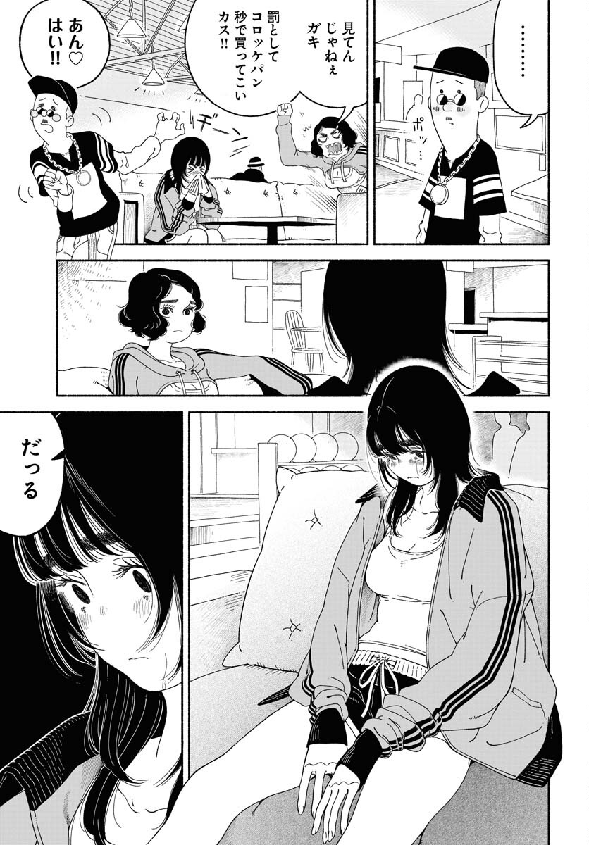 Parallel Leap Syndrome Chapter 15 17ページ