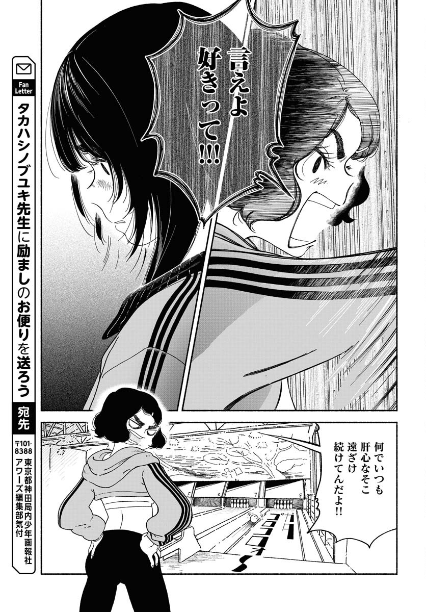 Parallel Leap Syndrome Chapter 15 19ページ