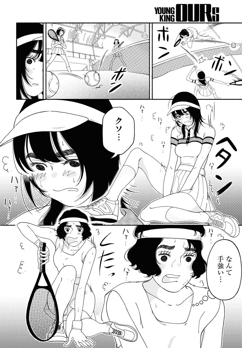 Parallel Leap Syndrome Chapter 15 24ページ