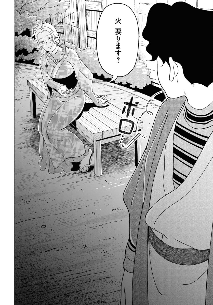 Parallel Leap Syndrome Chapter 16 3ページ