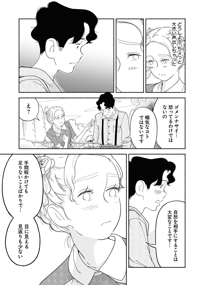 Parallel Leap Syndrome Chapter 16 22ページ