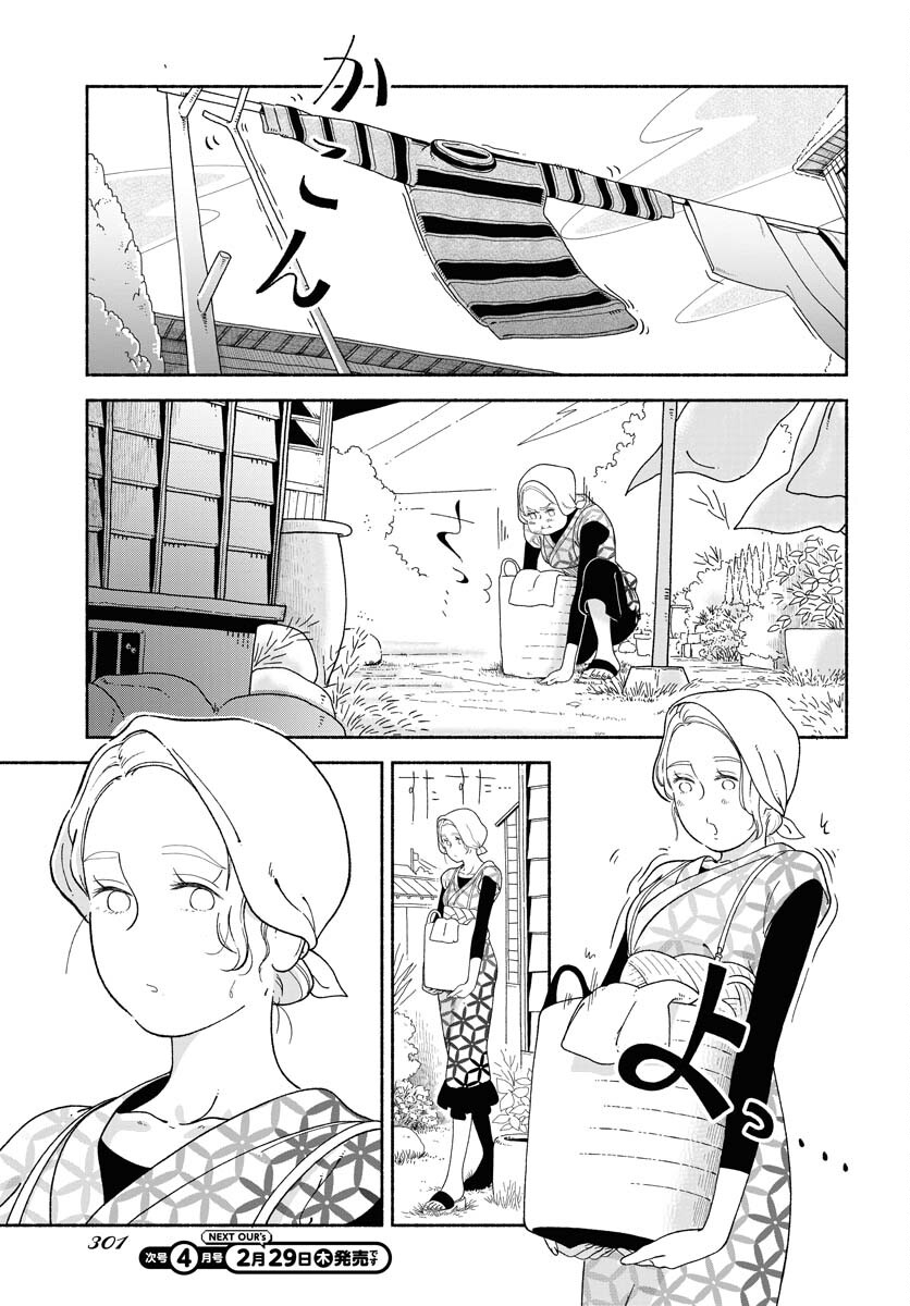 Parallel Leap Syndrome Chapter 16 8ページ