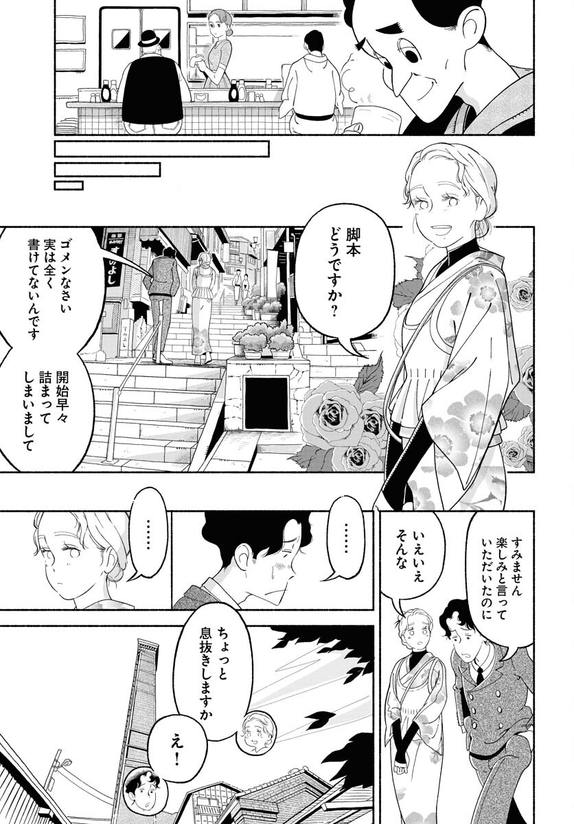 Parallel Leap Syndrome Chapter 17 11ページ