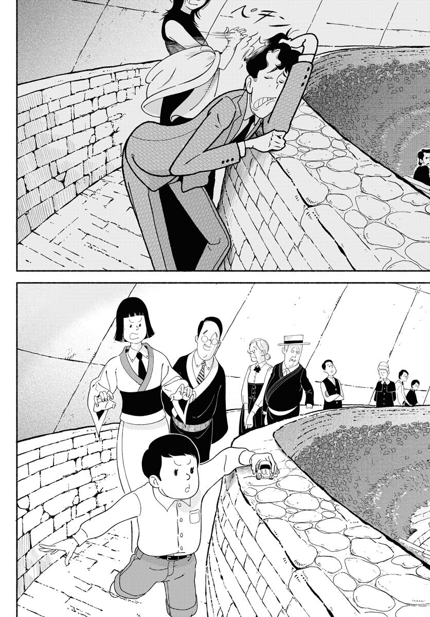 Parallel Leap Syndrome Chapter 17 13ページ