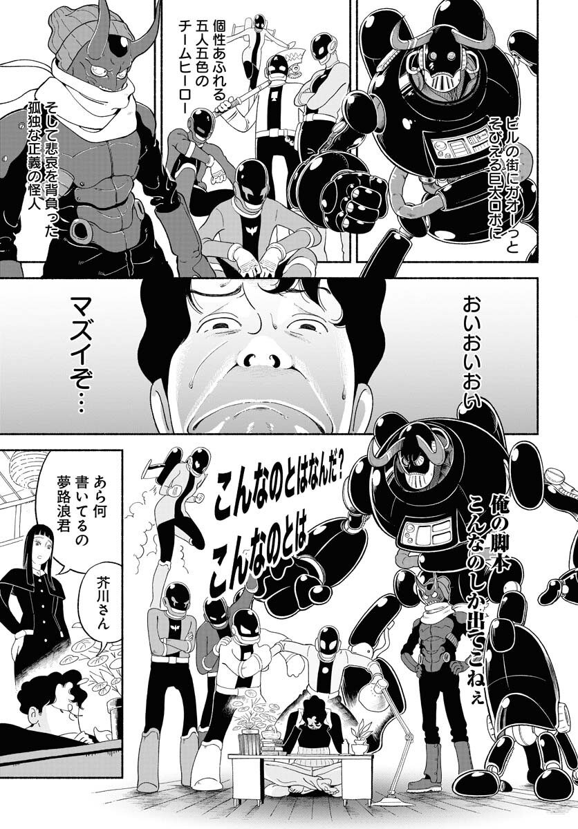 Parallel Leap Syndrome Chapter 17 3ページ