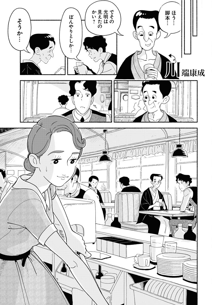 Parallel Leap Syndrome Chapter 17 7ページ