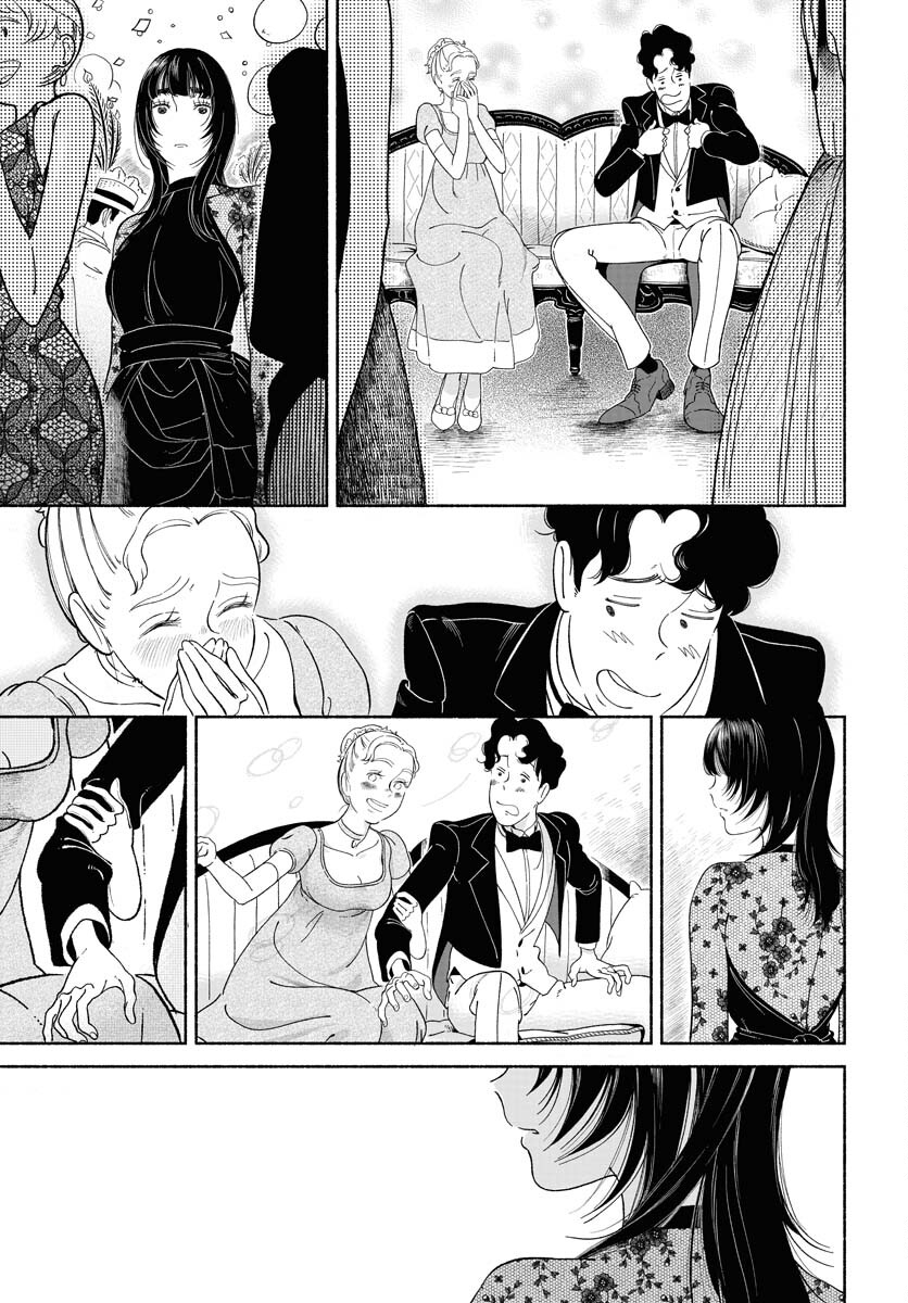 Parallel Leap Syndrome Chapter 18 11ページ