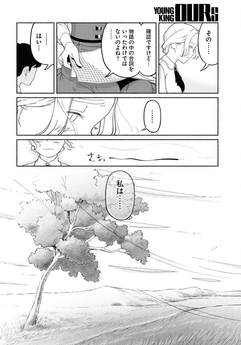 Parallel Leap Syndrome Chapter 18 4ページ