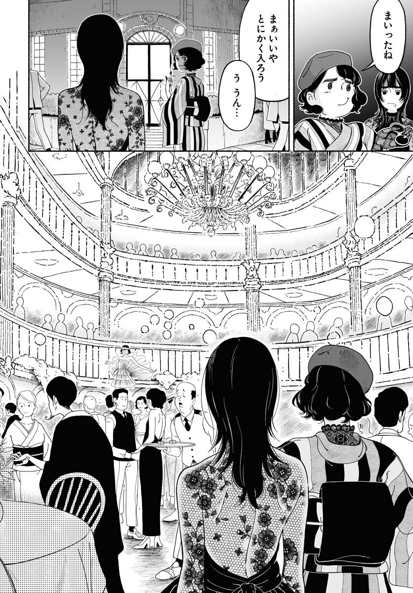 Parallel Leap Syndrome Chapter 18 8ページ