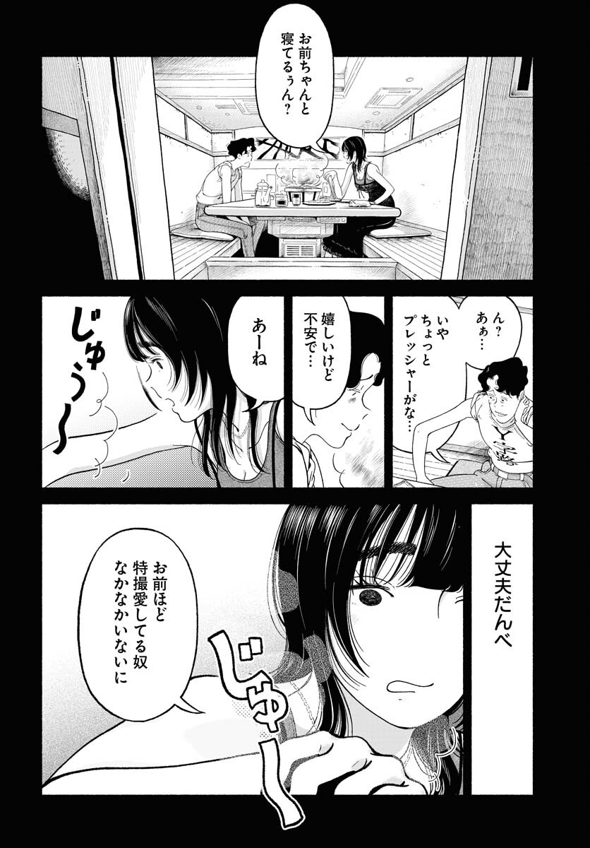 Parallel Leap Syndrome Chapter 19 2ページ