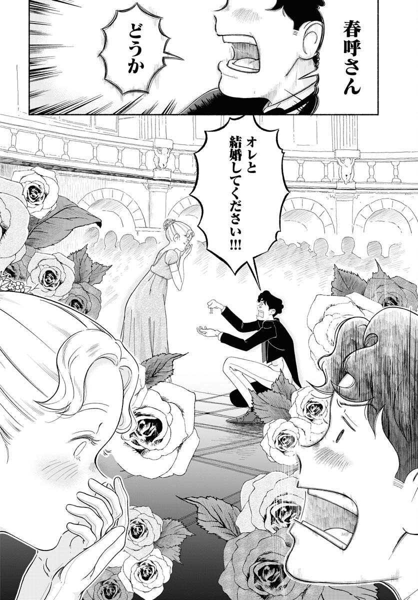 Parallel Leap Syndrome Chapter 19 18ページ