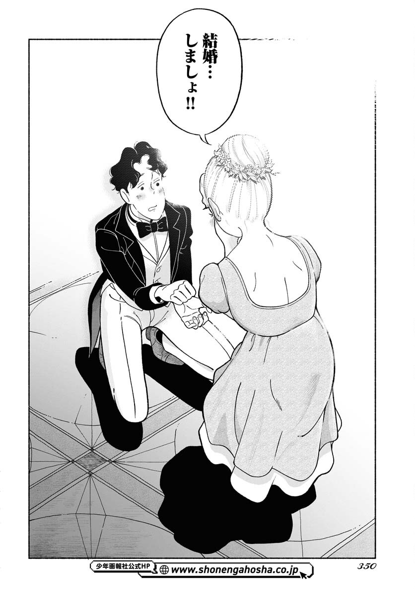 Parallel Leap Syndrome Chapter 19 22ページ