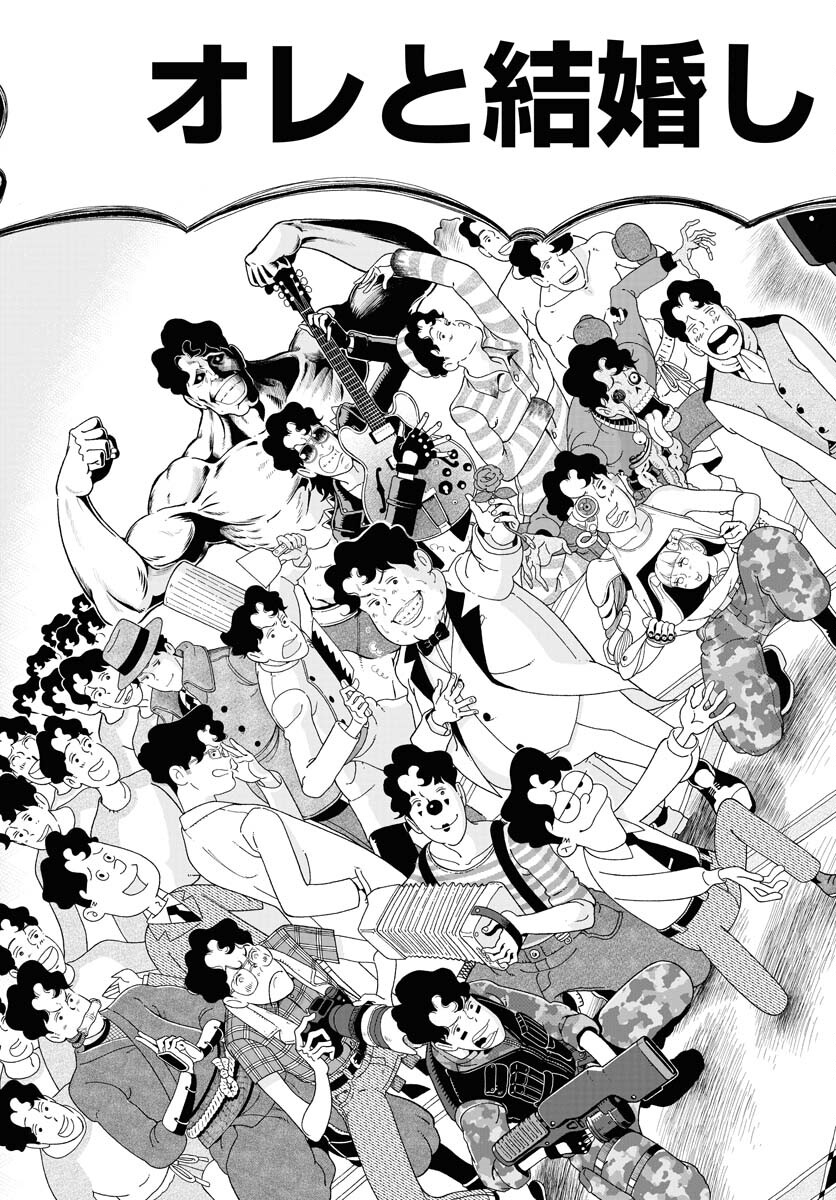 Parallel Leap Syndrome Chapter 19 27ページ