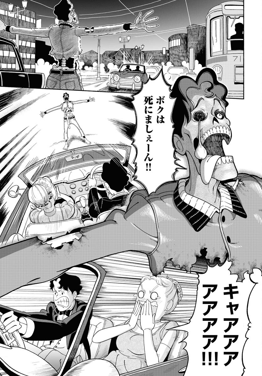 Parallel Leap Syndrome Chapter 20 15ページ