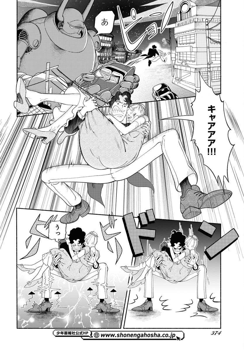 Parallel Leap Syndrome Chapter 20 20ページ