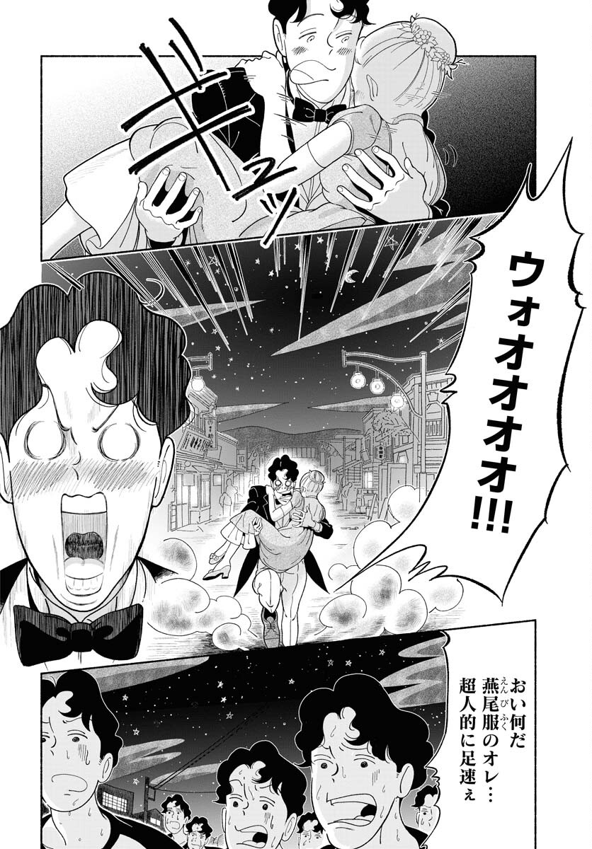 Parallel Leap Syndrome Chapter 20 22ページ