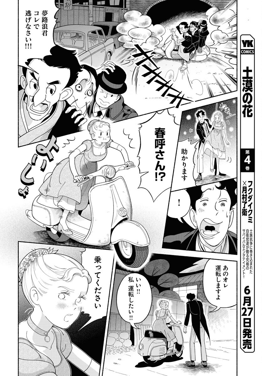 Parallel Leap Syndrome Chapter 20 24ページ