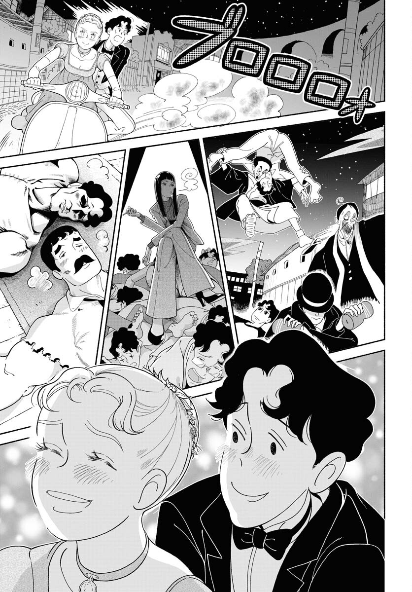Parallel Leap Syndrome Chapter 20 25ページ