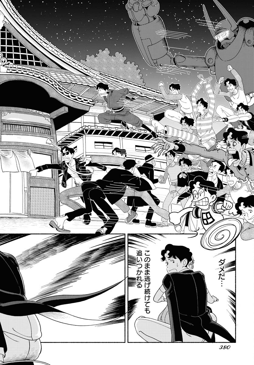 Parallel Leap Syndrome Chapter 20 26ページ