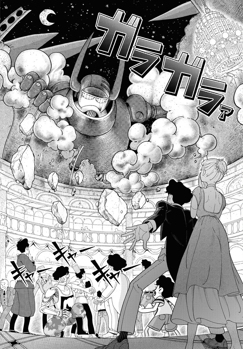 Parallel Leap Syndrome Chapter 20 6ページ