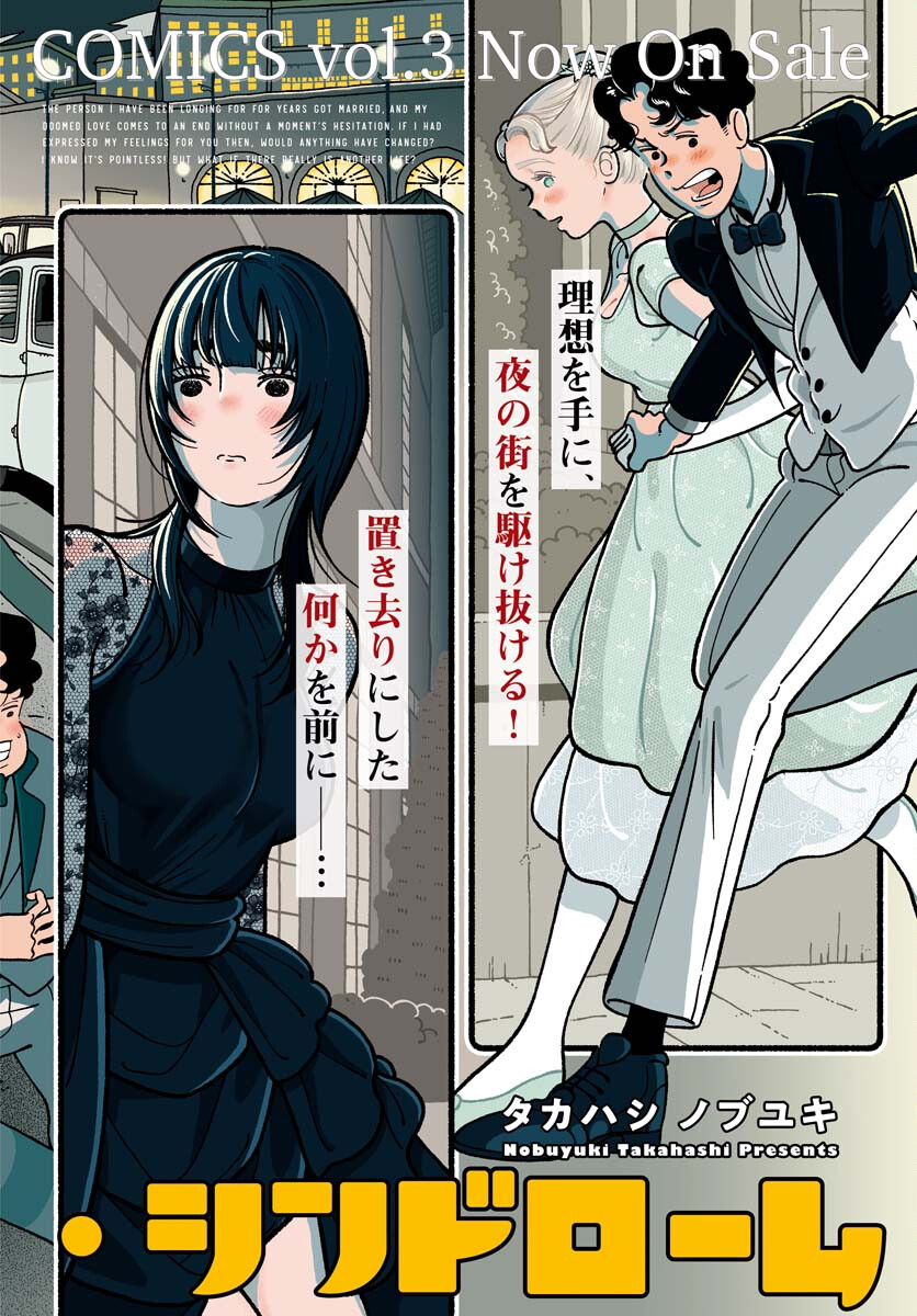 Parallel Leap Syndrome Chapter 21 2ページ