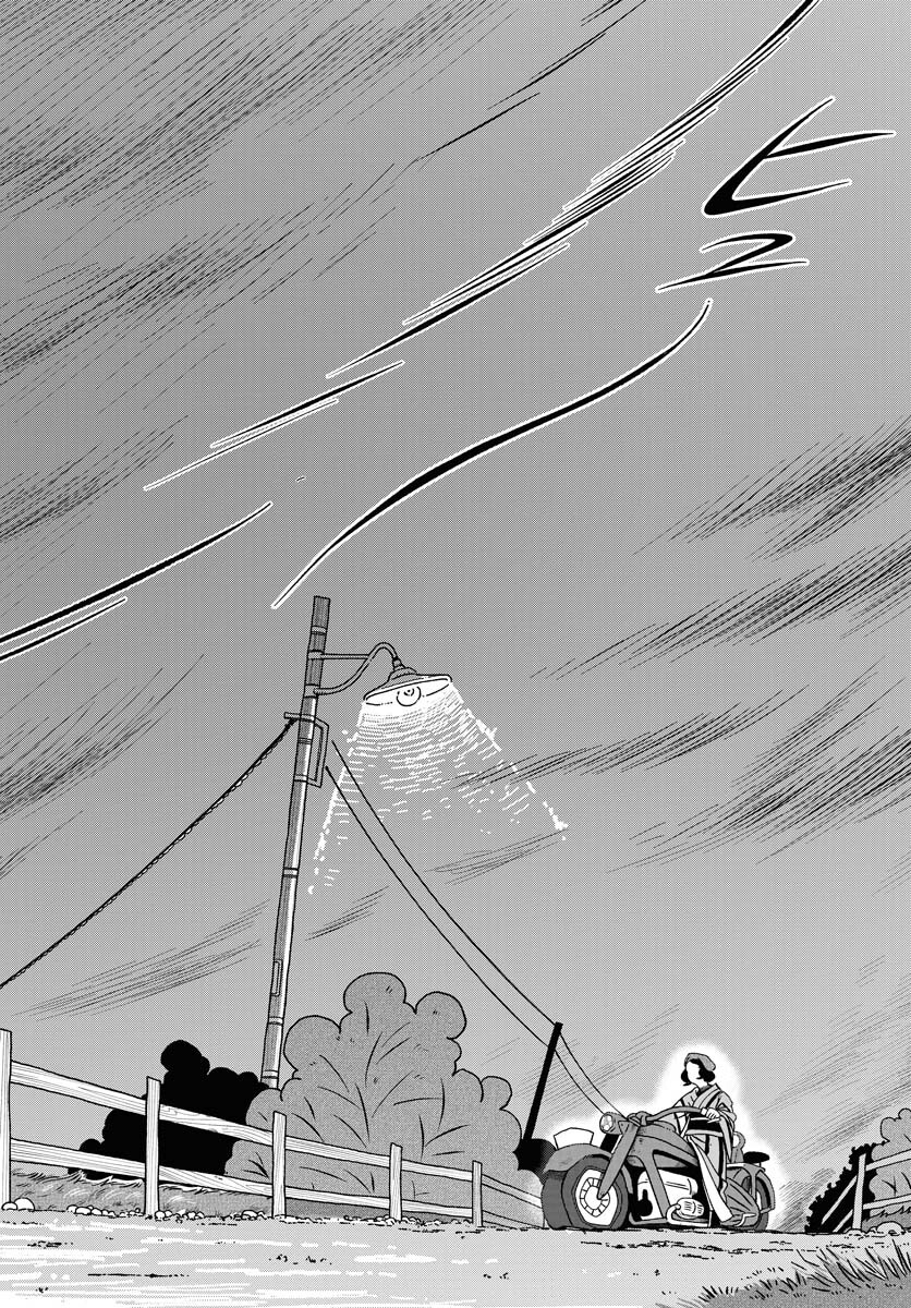 Parallel Leap Syndrome Chapter 21 24ページ