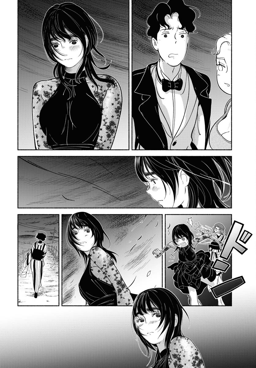 Parallel Leap Syndrome Chapter 21 28ページ