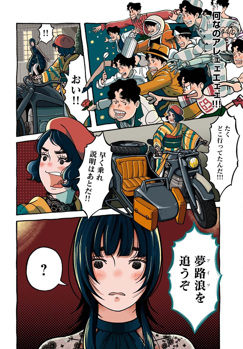 Parallel Leap Syndrome Chapter 21 4ページ