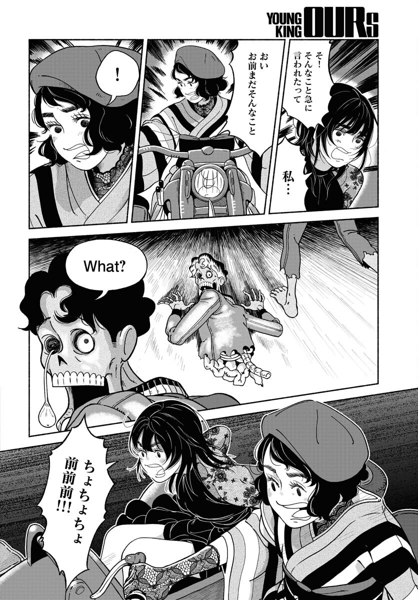 Parallel Leap Syndrome Chapter 21 8ページ