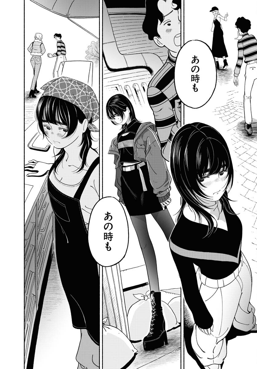 Parallel Leap Syndrome Chapter 22 16ページ