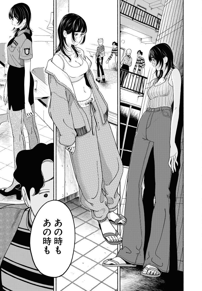 Parallel Leap Syndrome Chapter 22 17ページ