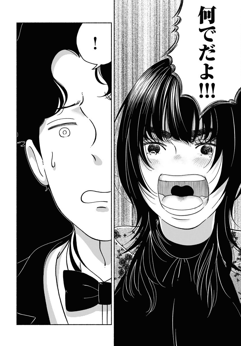 Parallel Leap Syndrome Chapter 22 4ページ