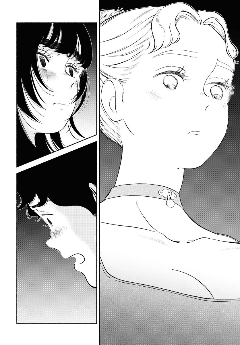 Parallel Leap Syndrome Chapter 23 16ページ