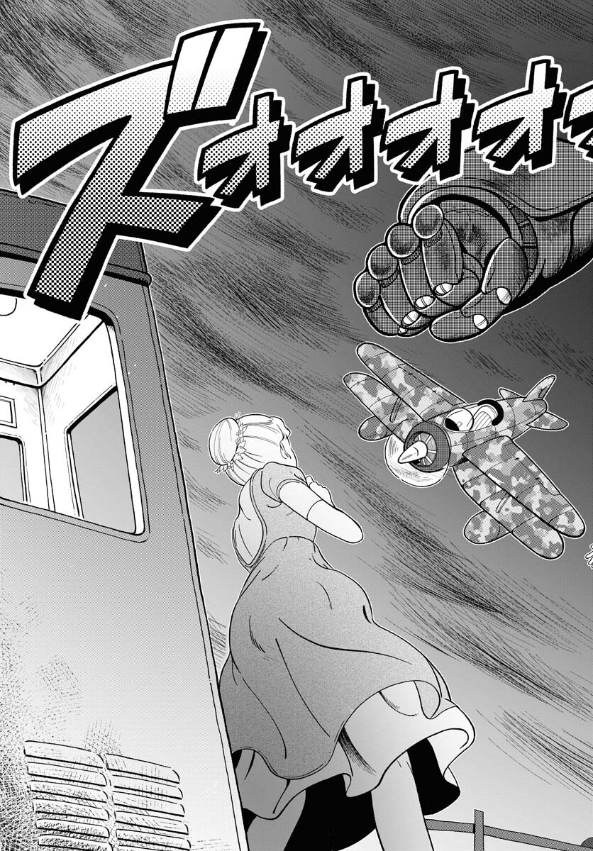 Parallel Leap Syndrome Chapter 23 19ページ