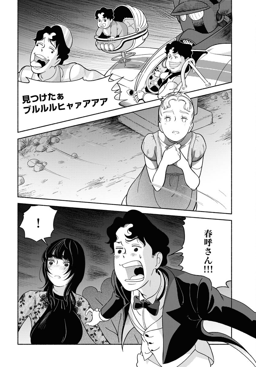 Parallel Leap Syndrome Chapter 23 20ページ