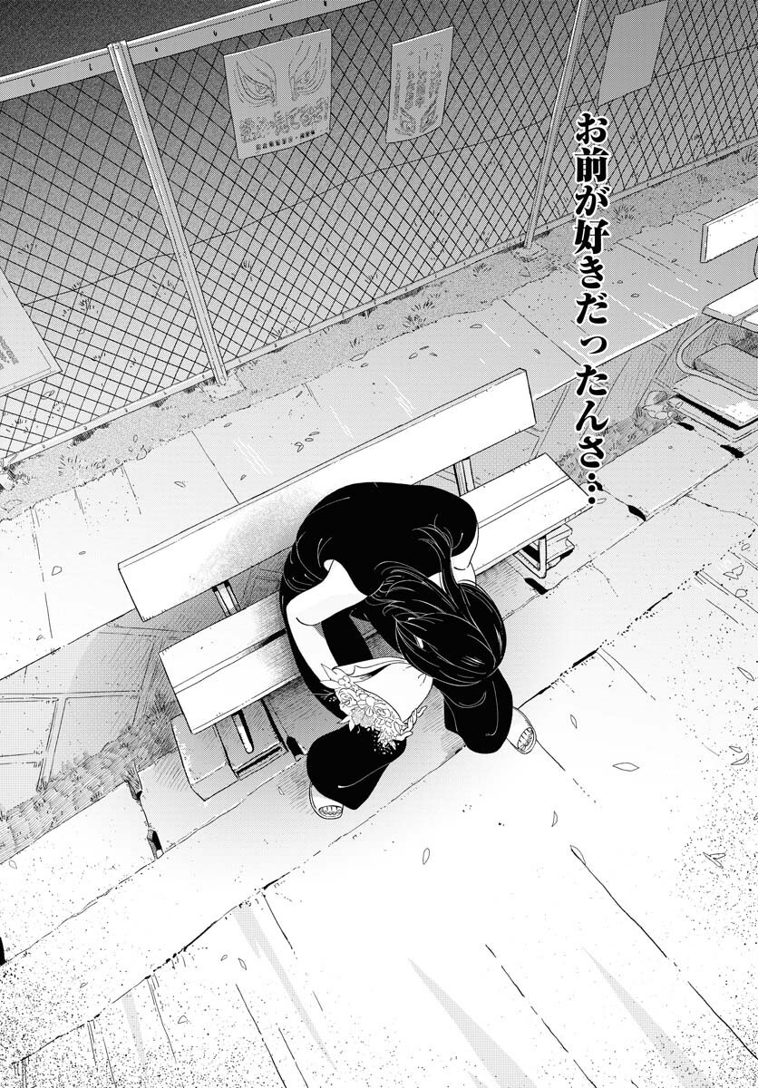 Parallel Leap Syndrome Chapter 24 26ページ